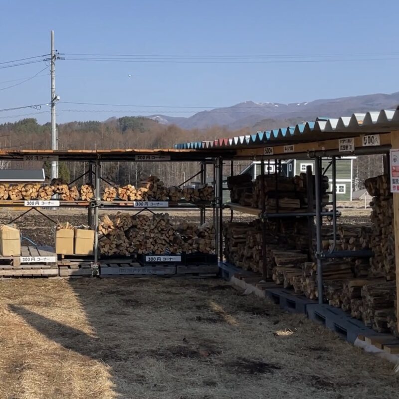 薪の無人販売所が安い！長野県蓼科付近でキャンプなら行って損なし！ | ゆるっとSTYLE！