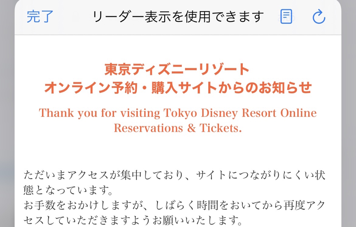 Disneyチケット