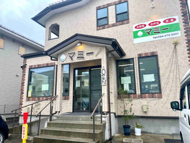 マミー(福島市)の場所やメニューにお弁当！蓋が閉まらない弁当にデカ盛り定食がオモウマい店で紹介！