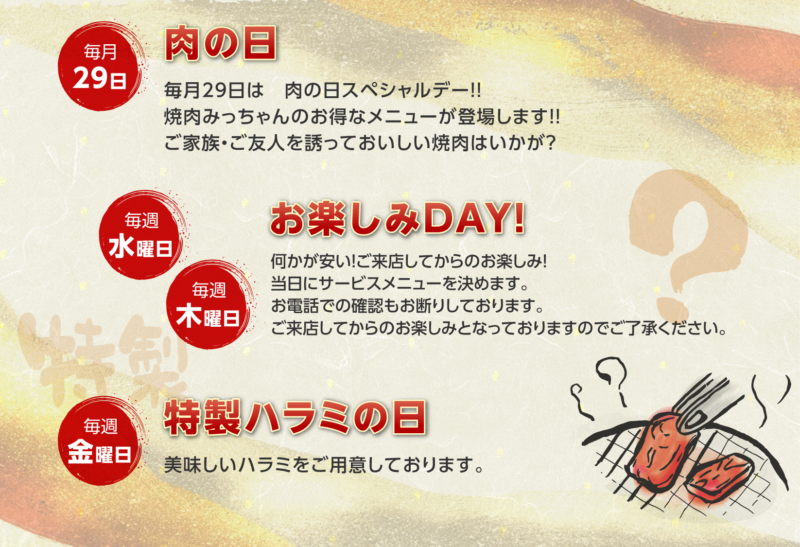 オモウマい店•千葉県】焼肉みっちゃんはA5リブやマンガ盛りの大盤振る舞い!!